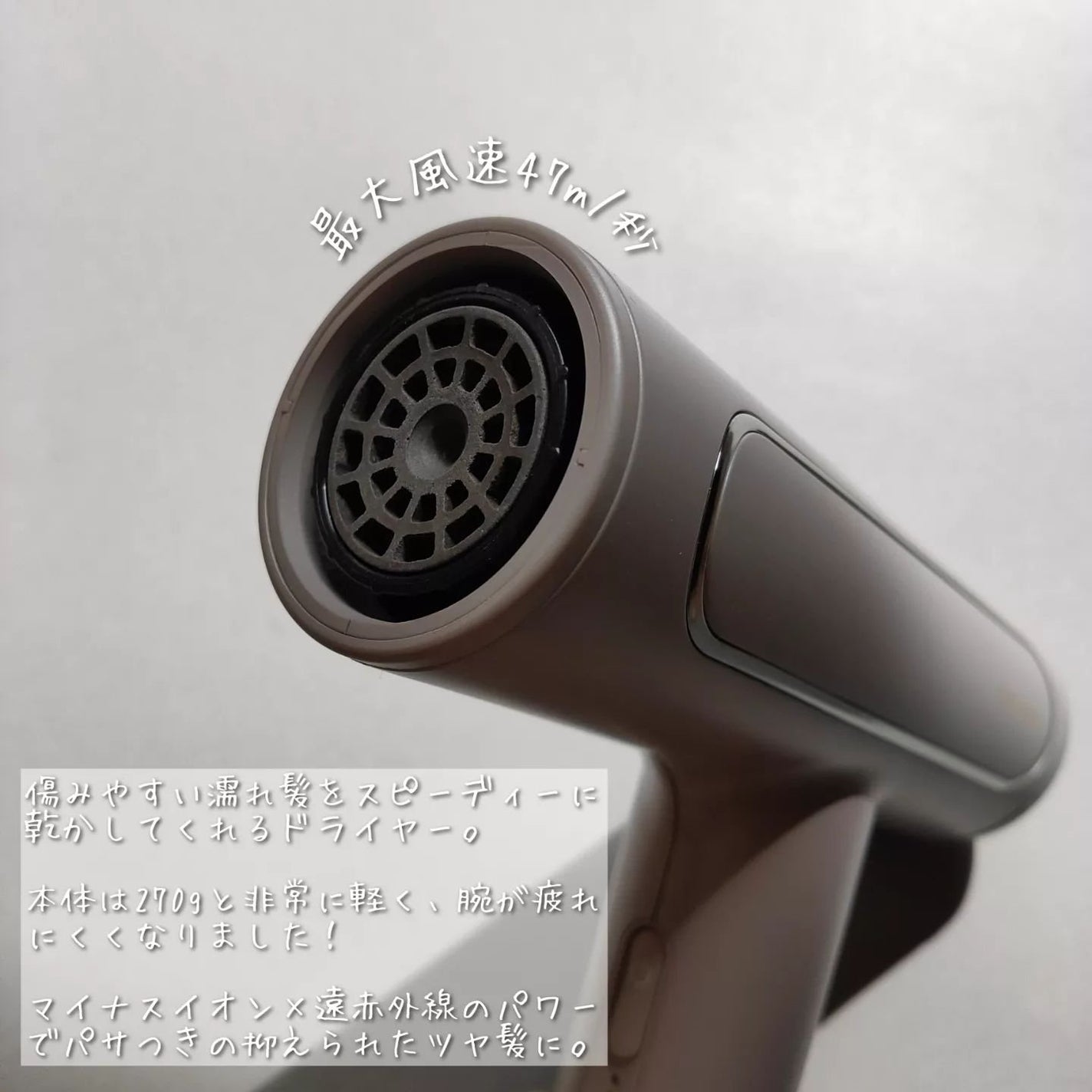 ツヤモイストドライヤー/FESTINO/ドライヤーを使ったクチコミ(4枚目)