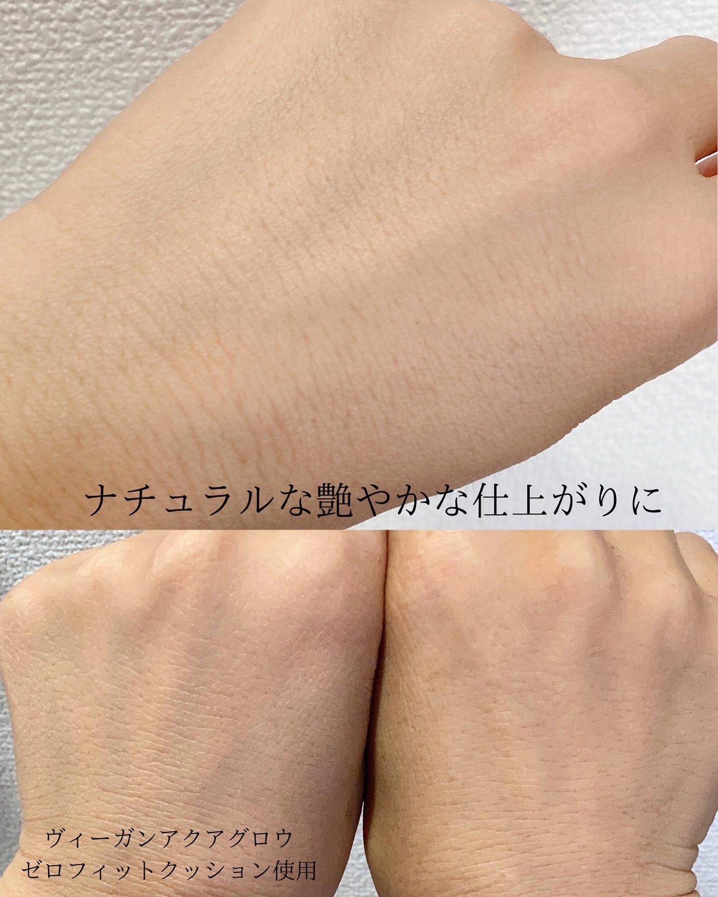 ヴィーガンアクアゼロフィットクッション/HAMEL/クッションファンデーションを使ったクチコミ(8枚目)