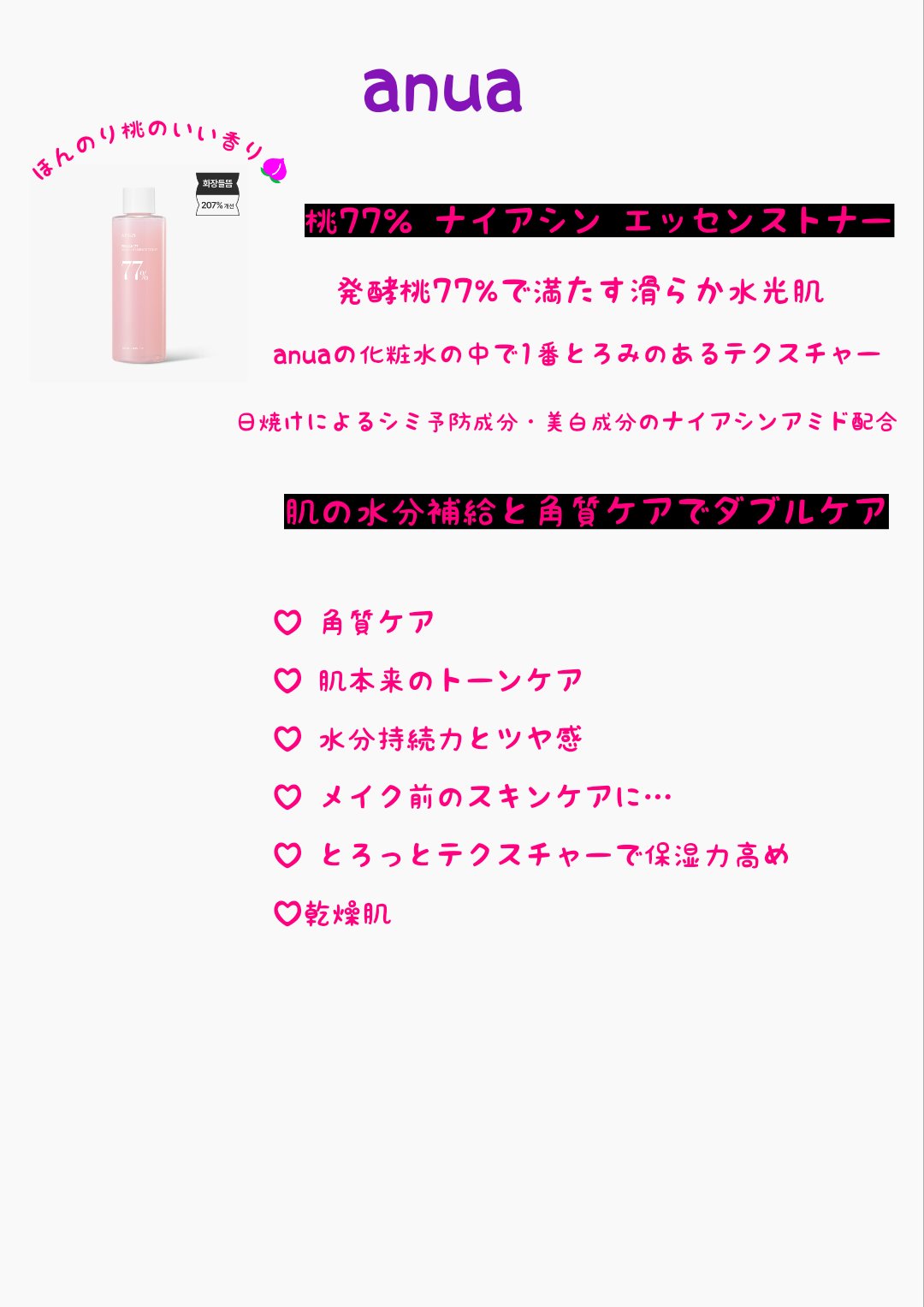 ドクダミ 77 スージングトナー/Anua/化粧水を使ったクチコミ（2枚目）