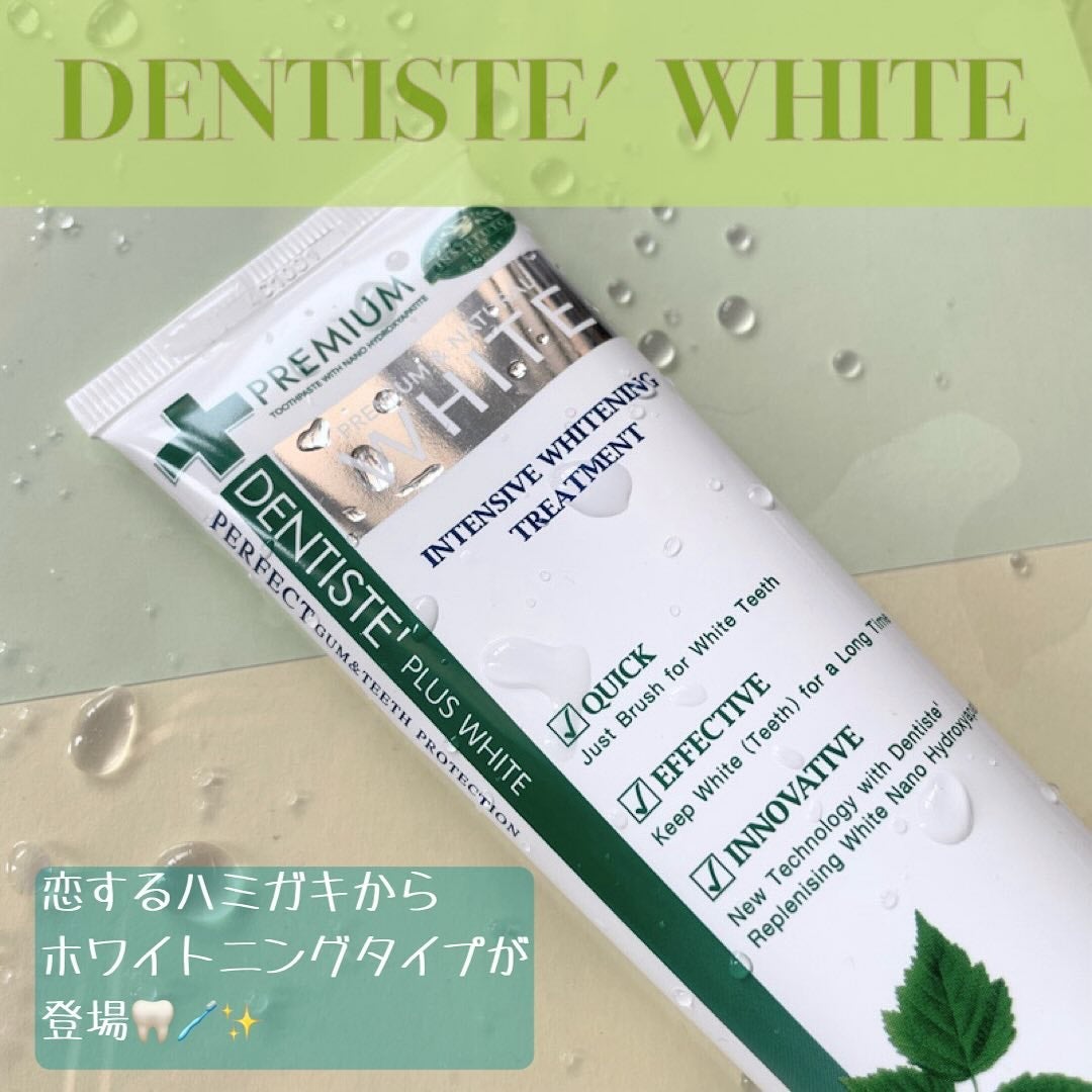 デンティス ホワイトニング チューブタイプ/デンティス/歯磨き粉を使ったクチコミ(1枚目)