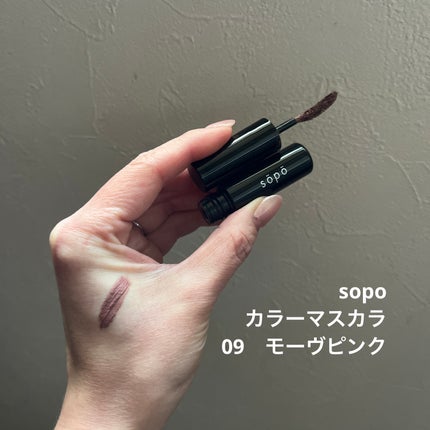 カラーマスカラ/sopo/マスカラを使ったクチコミ(1枚目)