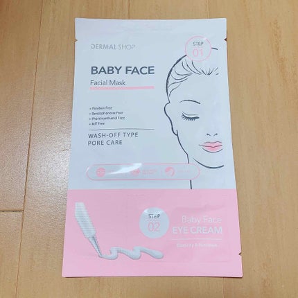 ベイビーフェイス /Dermal/シートマスク・パックを使ったクチコミ(1枚目)