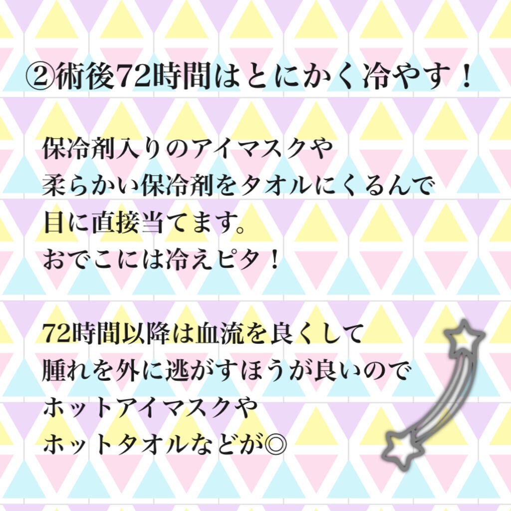 yu___n@フォロバします🌸 on LIPS 「二重埋没👀ダウンタイムについてまとめてみました!少しでも参考に..」(3枚目)