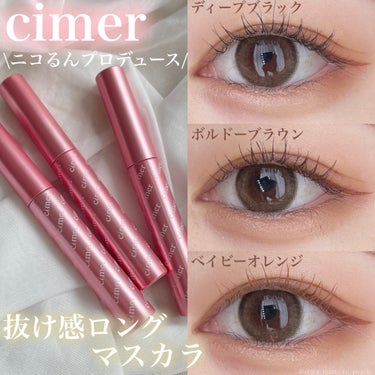 cimer キラーロングマスカラのクチコミ「マスカラ
⁡
⁡
⁡
\藤田ニコルさんプロデュース/
"cimer(シーメル)"
⁡
⁡
〜紹.....」（1枚目）