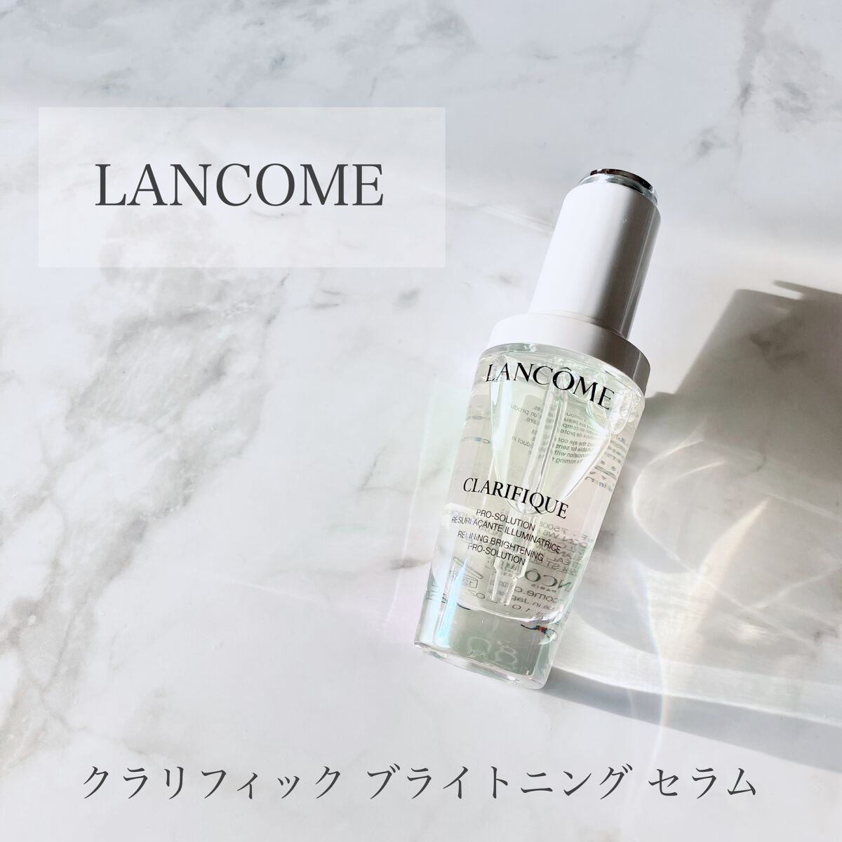 ヤマト工芸 タイムセールです⭐︎ランコム クラリフィック