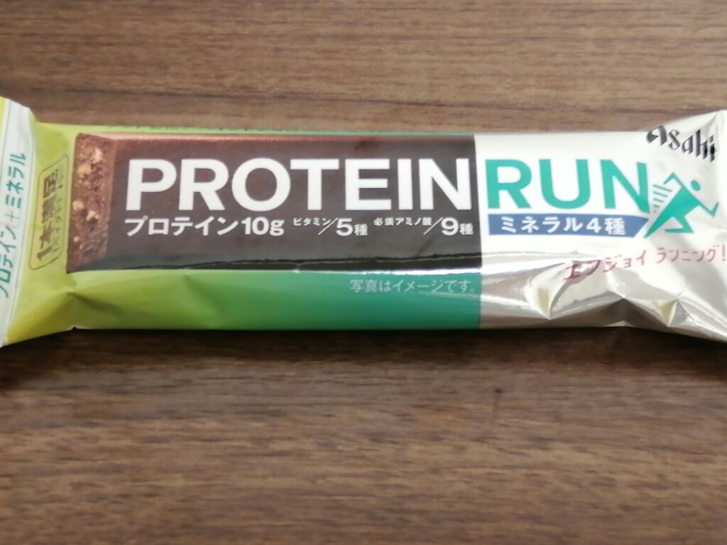 プロテイン・ラン ベイクドチョコ/1本満足バー/プロテインバーを使ったクチコミ（1枚目）
