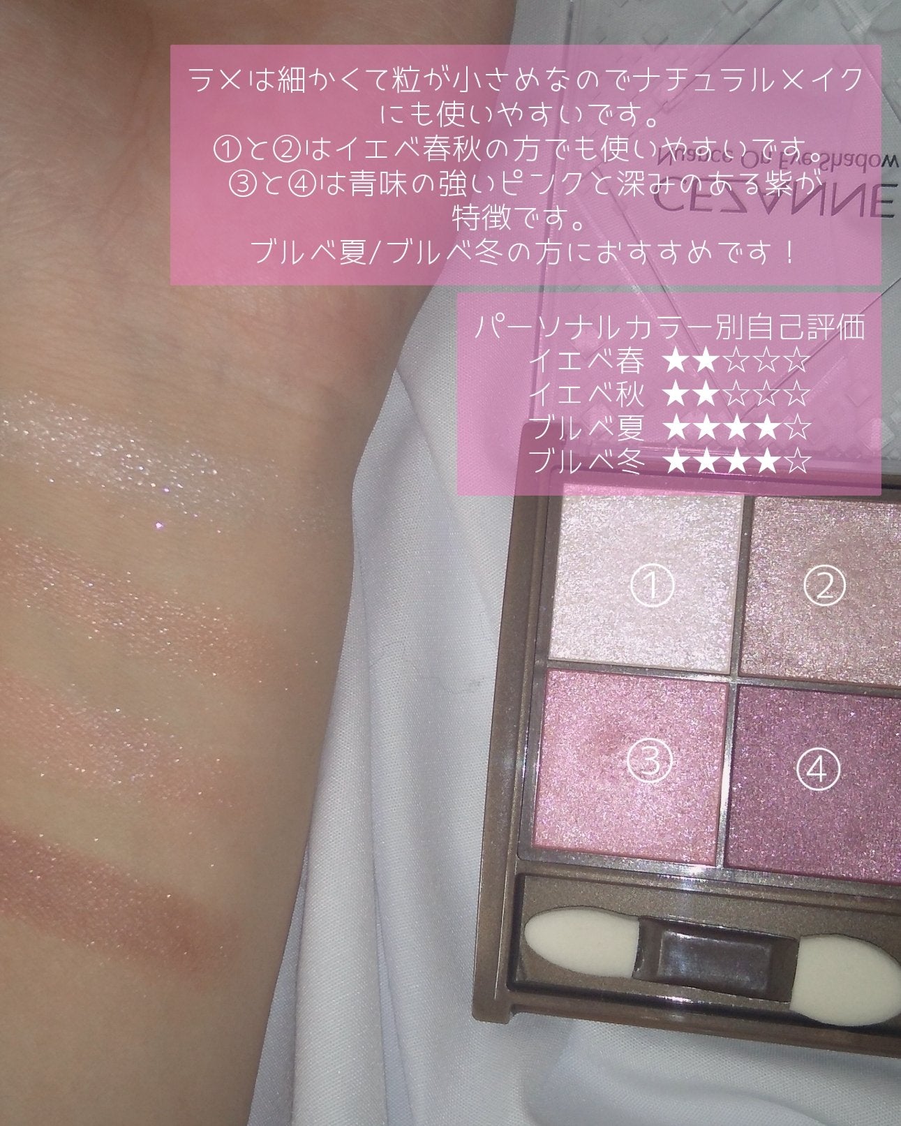 シングルカラーアイシャドウ/CEZANNE/単色アイシャドウを使ったクチコミ(5枚目)