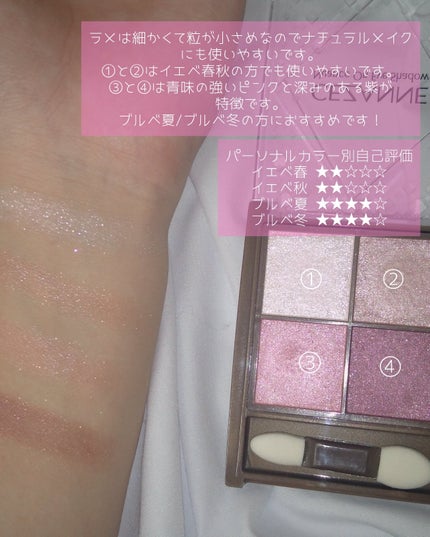 シングルカラーアイシャドウ/CEZANNE/単色アイシャドウを使ったクチコミ(5枚目)