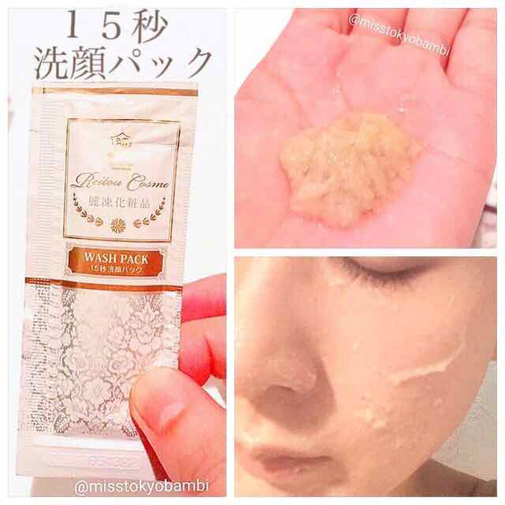 バームクリーム/麗凍化粧品/クレンジングバームを使ったクチコミ(4枚目)