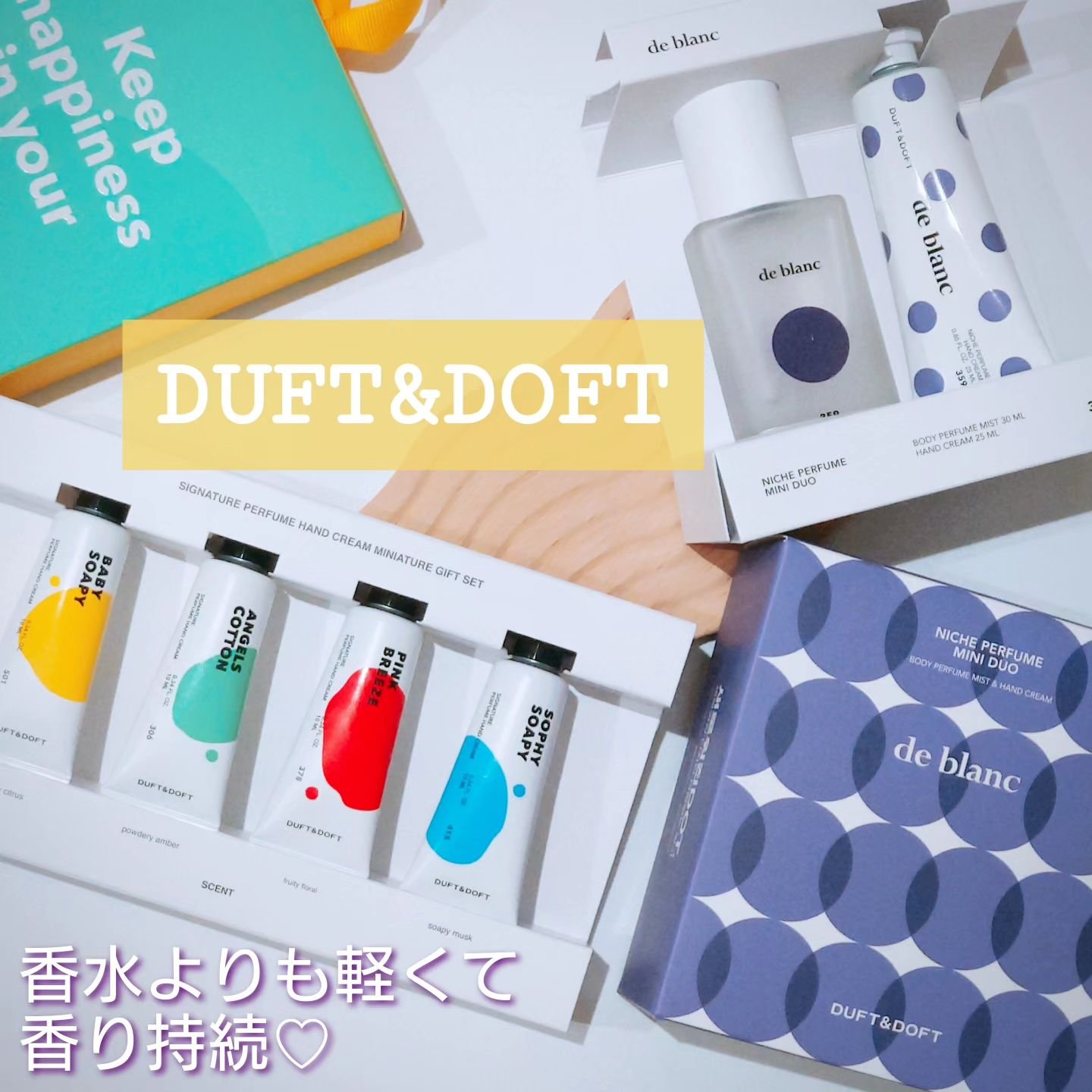 ドゥ・ブラン ミニデュオセット/DUFT&DOFT/ボディクリームを使ったクチコミ（1枚目）