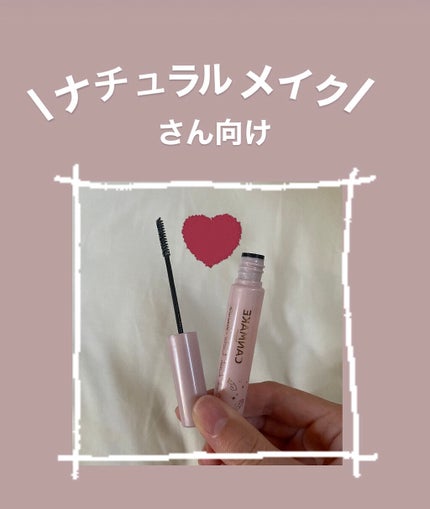 クイックラッシュカーラー/キャンメイク/マスカラ下地を使ったクチコミ(1枚目)