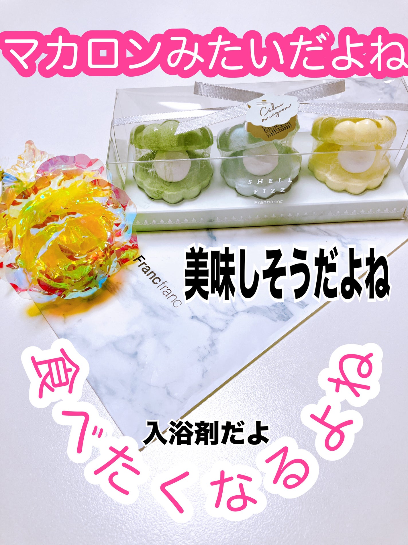 プチマカロンフィズ グリーン/スウィーツメゾン/入浴剤を使ったクチコミ(1枚目)