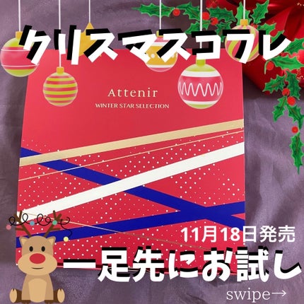ドレスリフト ローション【医薬部外品】/アテニア/化粧水を使ったクチコミ(1枚目)
