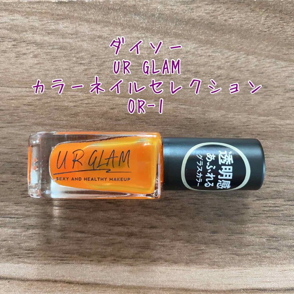 UR GLAM COLOR NAIL SELECTION/U R GLAM/マニキュアを使ったクチコミ(2枚目)