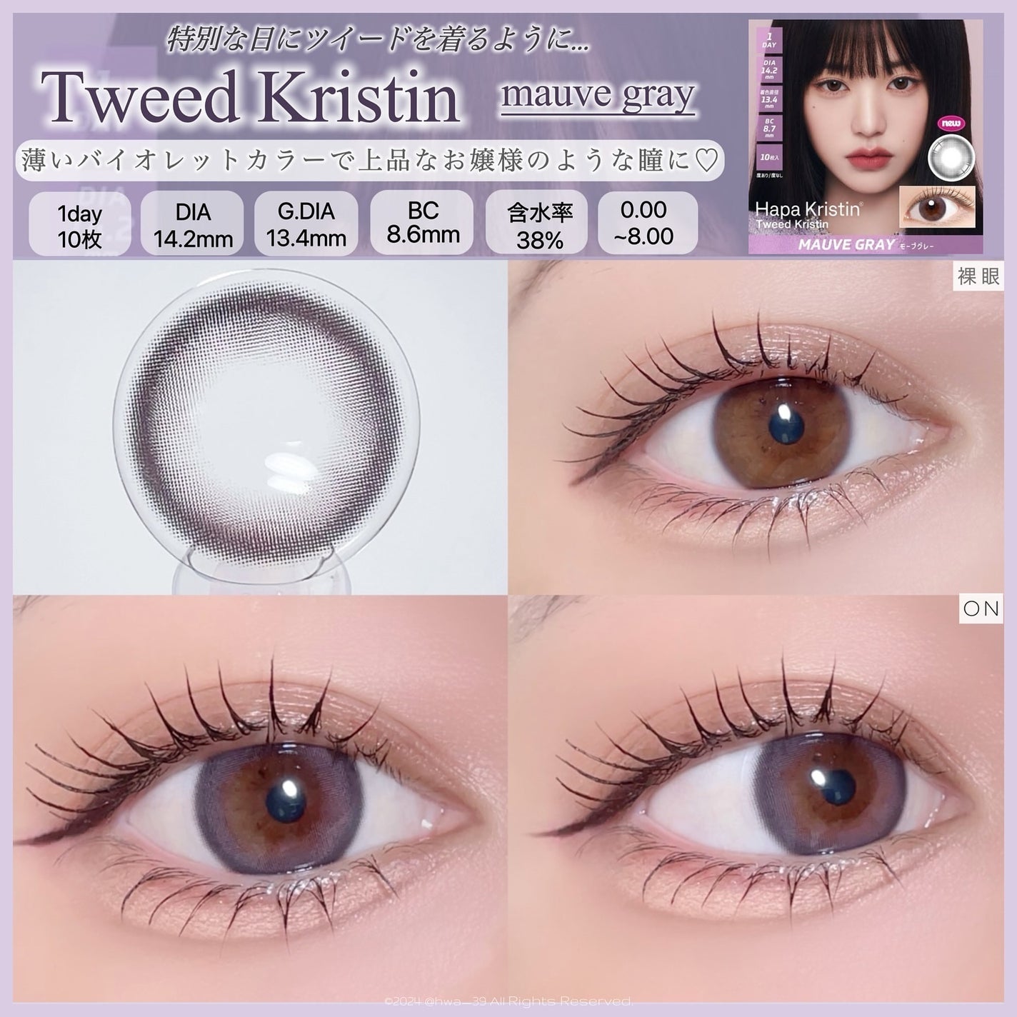 melotte 1day/melotte/ワンデー(1DAY)カラコンを使ったクチコミ(3枚目)