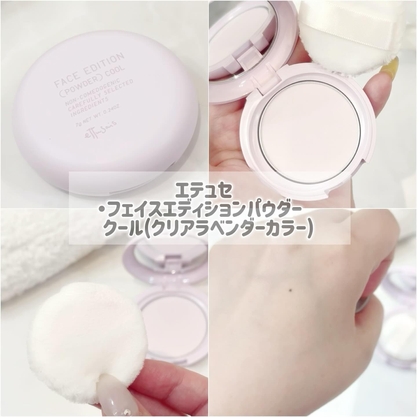 エテュセ フェイスエディション(パウダー)/ettusais/プレストパウダーを使ったクチコミ（3枚目）