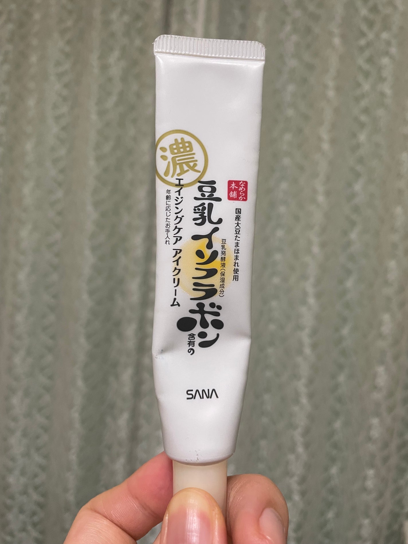 リンクルアイクリーム N/なめらか本舗/アイケア・アイクリームを使ったクチコミ(1枚目)