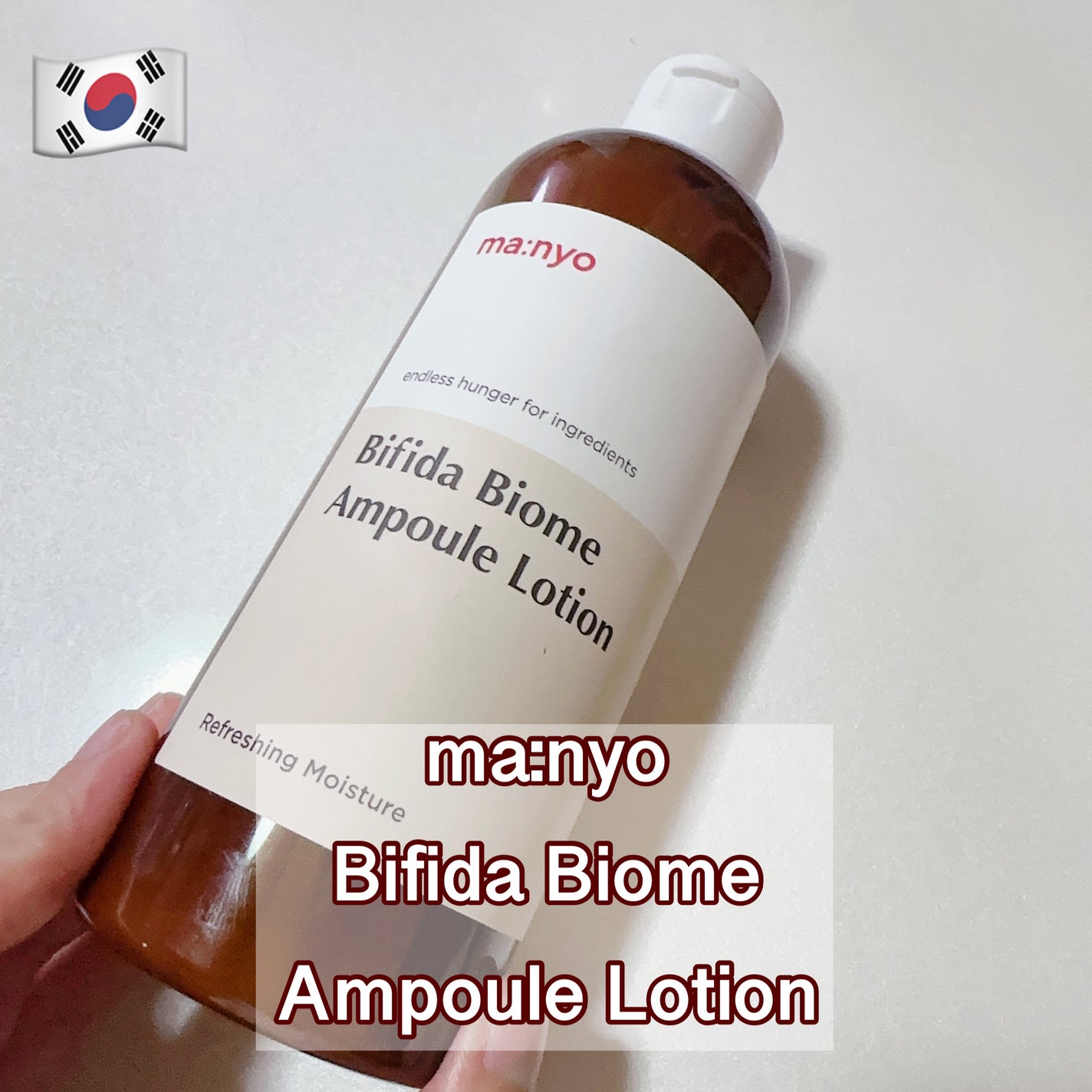 ビフィダバイオームアンプルローション/manyo/乳液を使ったクチコミ(1枚目)