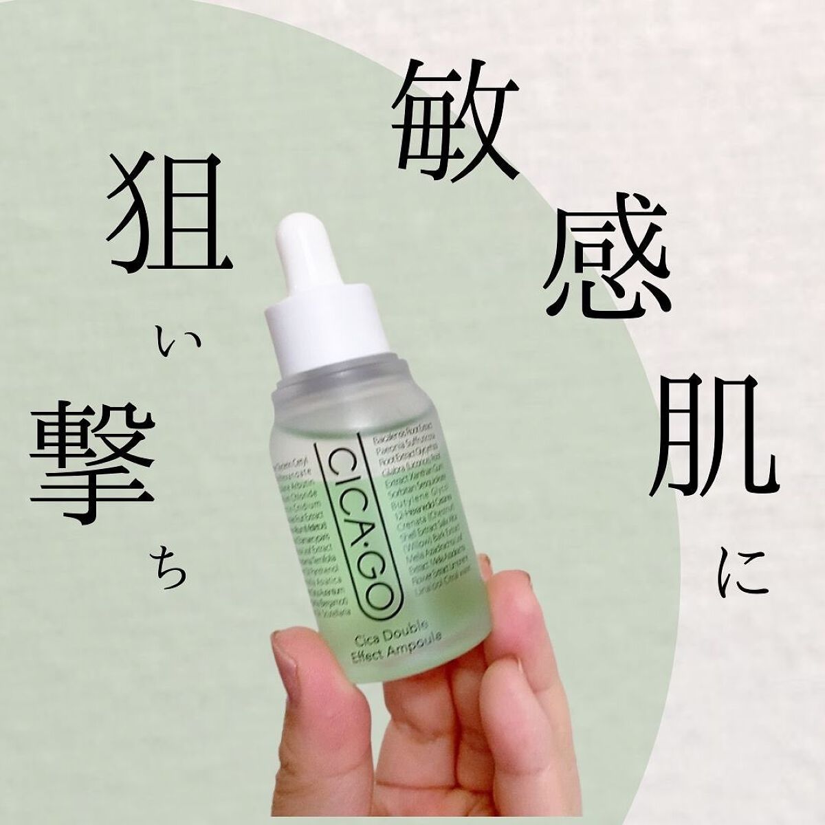 シカゴ― シカダブルエフェクトアンプル/ISOI/美容液を使ったクチコミ（1枚目）