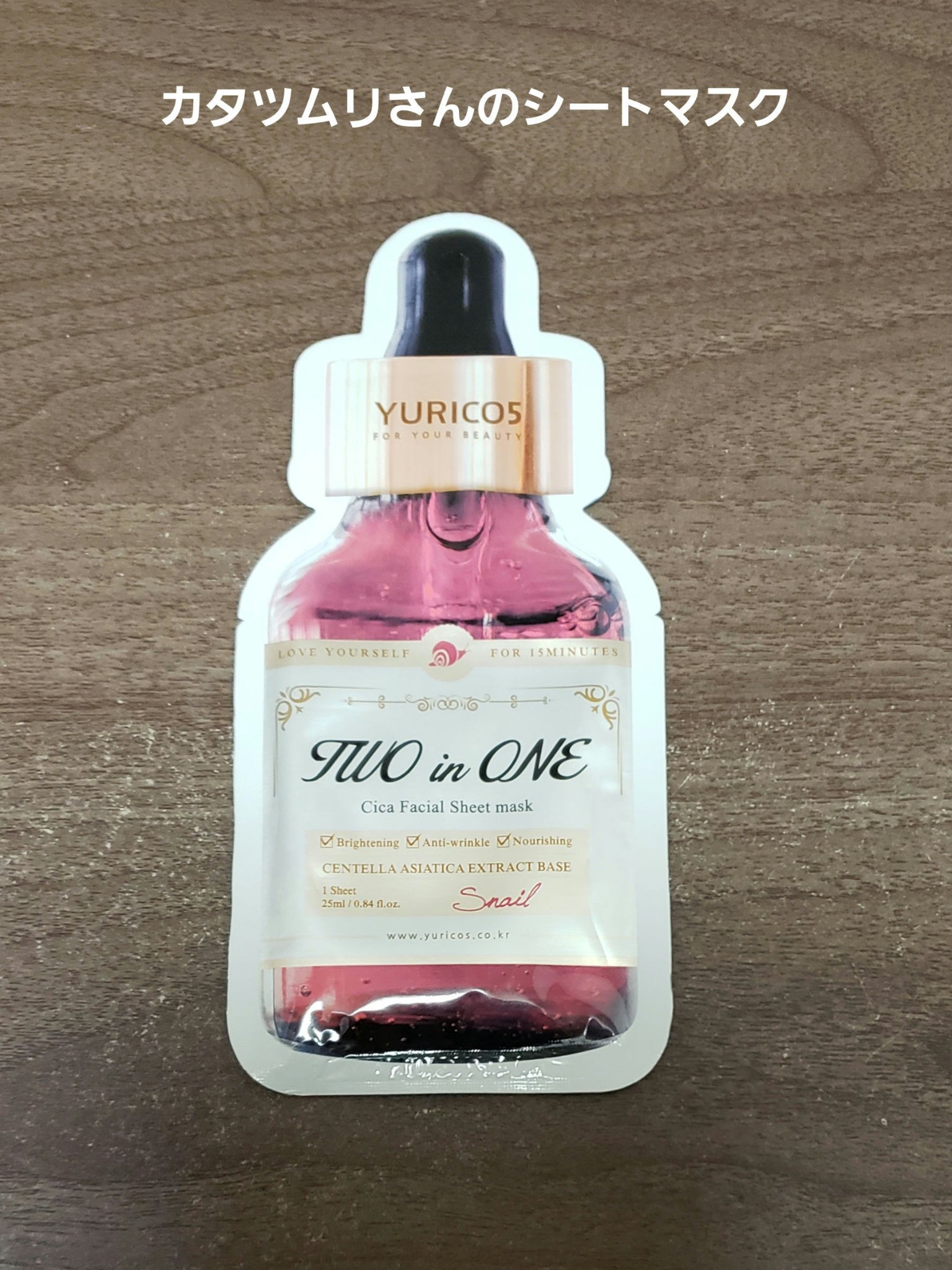 ユリコス 2in1 シカ フェイシャル シートマスク/YURICO5/シートマスク・パックを使ったクチコミ（1枚目）