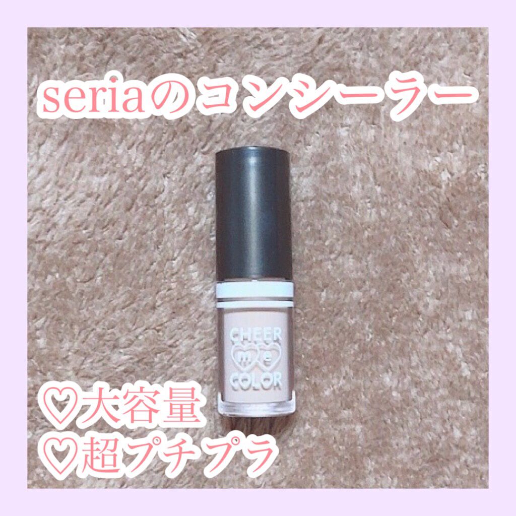 CHEER ME COLOR リキッドコンシーラー/セリア/リキッドコンシーラーを使ったクチコミ(1枚目)