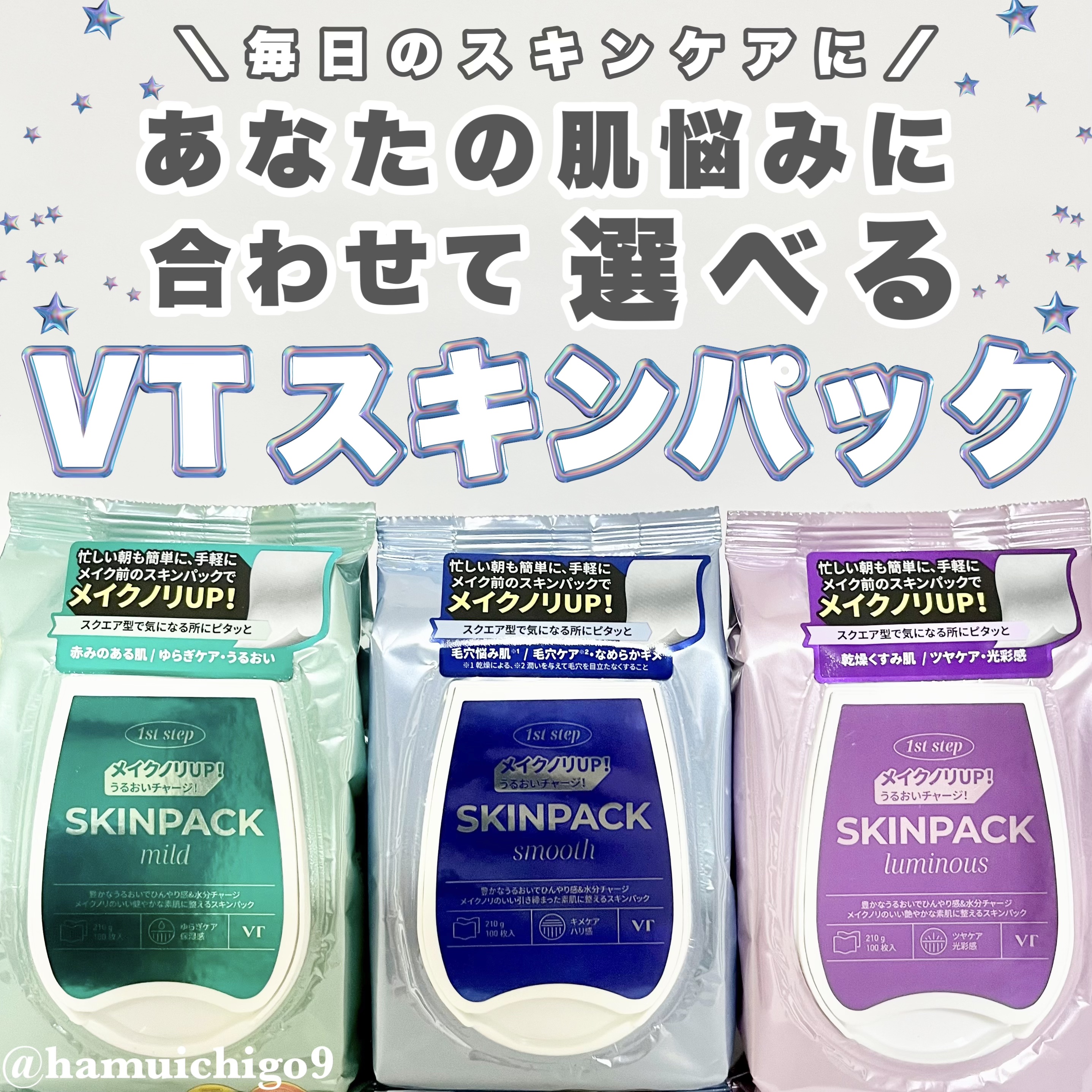 マイルドスキンパック/VT/シートマスク・パックを使ったクチコミ（1枚目）