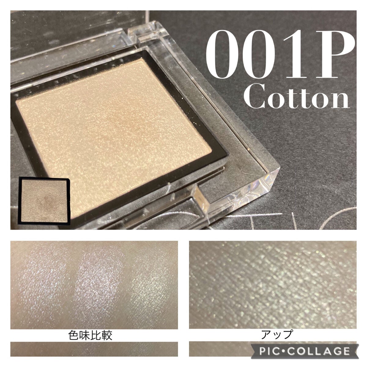 アディクション ザ アイシャドウ パール/ADDICTION/単色アイシャドウを使ったクチコミ(2枚目)