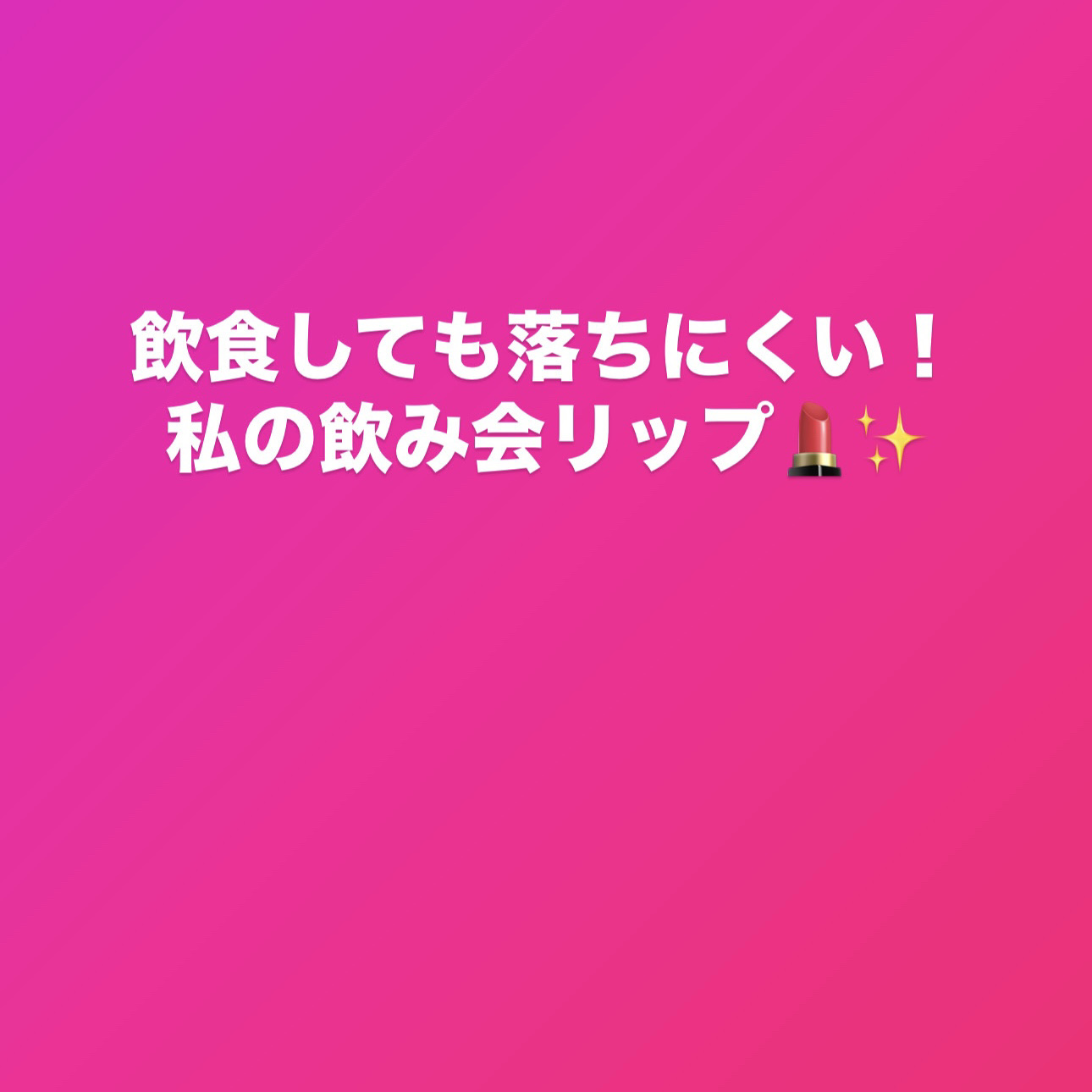 リップ ペンシル ハーフ レッド/M・A・C/リップライナーを使ったクチコミ（1枚目）