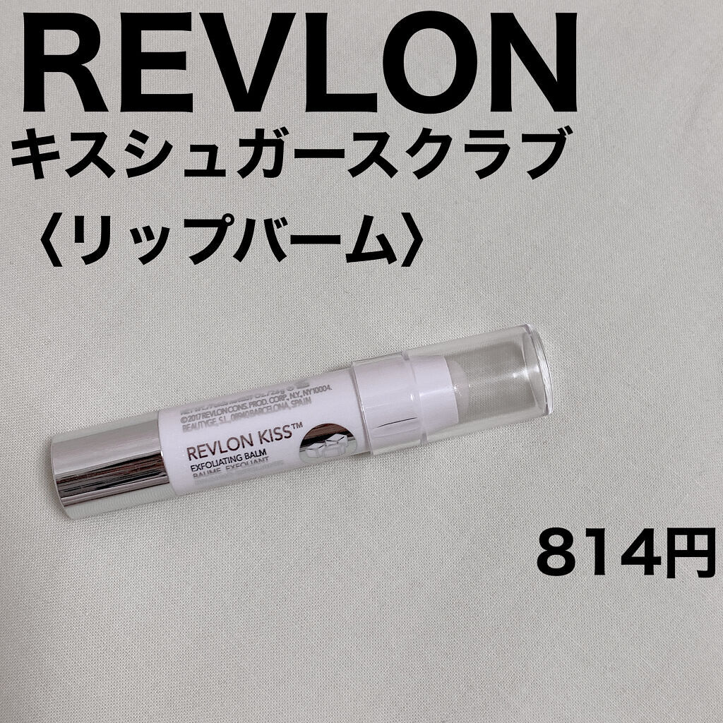 レブロン キス シュガー スクラブ/REVLON/リップスクラブを使ったクチコミ(1枚目)