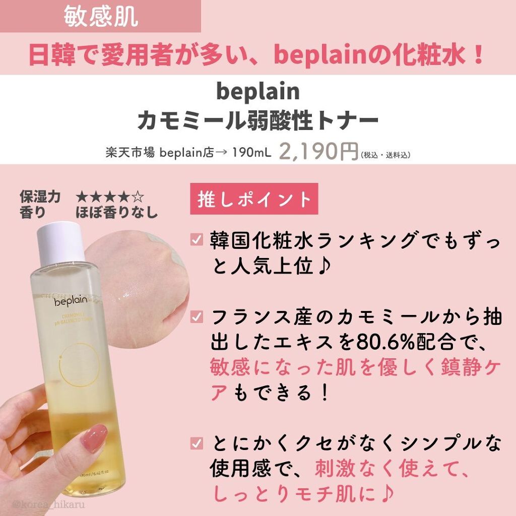 AHA·BHA·PHA 30デイズミラクルトナー/SOME BY MI/化粧水を使ったクチコミ(4枚目)