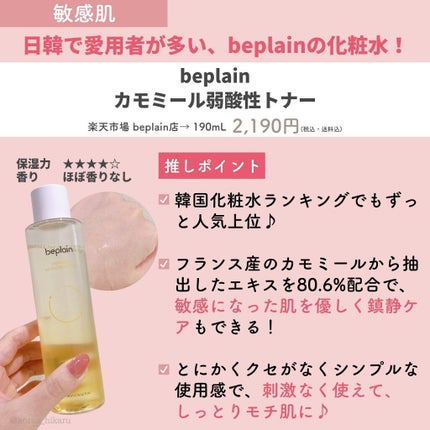 AHA·BHA·PHA 30デイズミラクルトナー/SOME BY MI/化粧水を使ったクチコミ(4枚目)