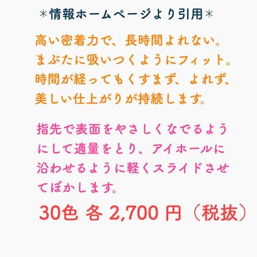 アイグロウ ジェム/DECORTÉ/ジェル・クリームアイシャドウを使ったクチコミ（2枚目）