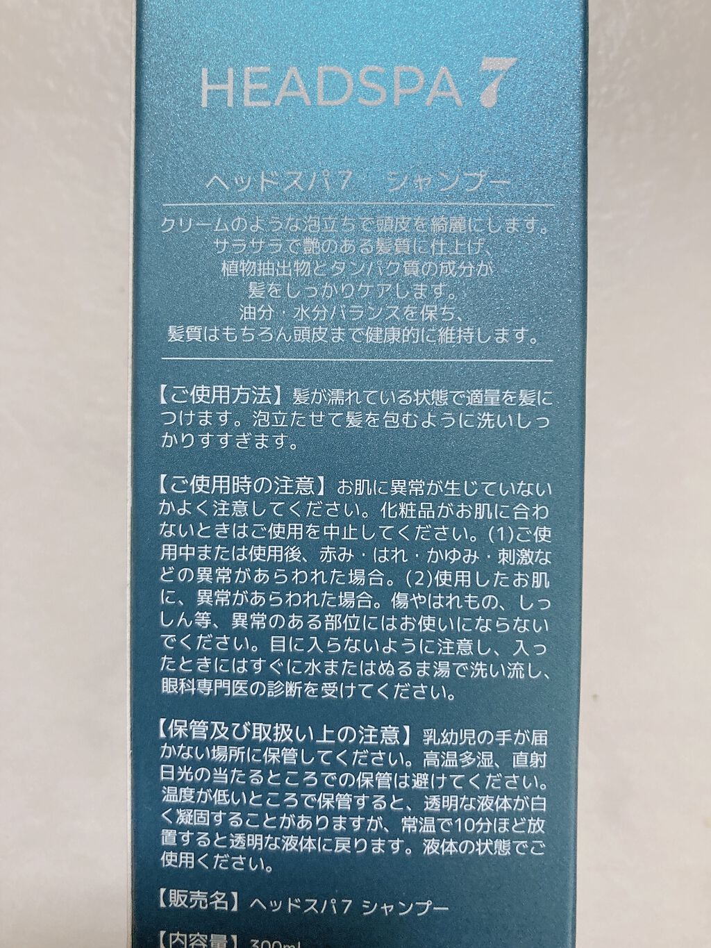 ヘッドスパセブン　シャンプー/ヘッドスパセブン/市販シャンプーを使ったクチコミ（3枚目）