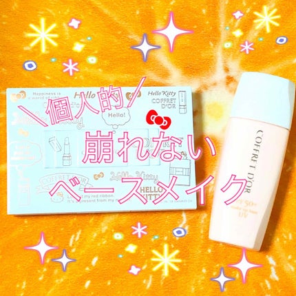 ヌーディカバー モイスチャーパクトUV/コフレドール/パウダーファンデーションを使ったクチコミ(1枚目)
