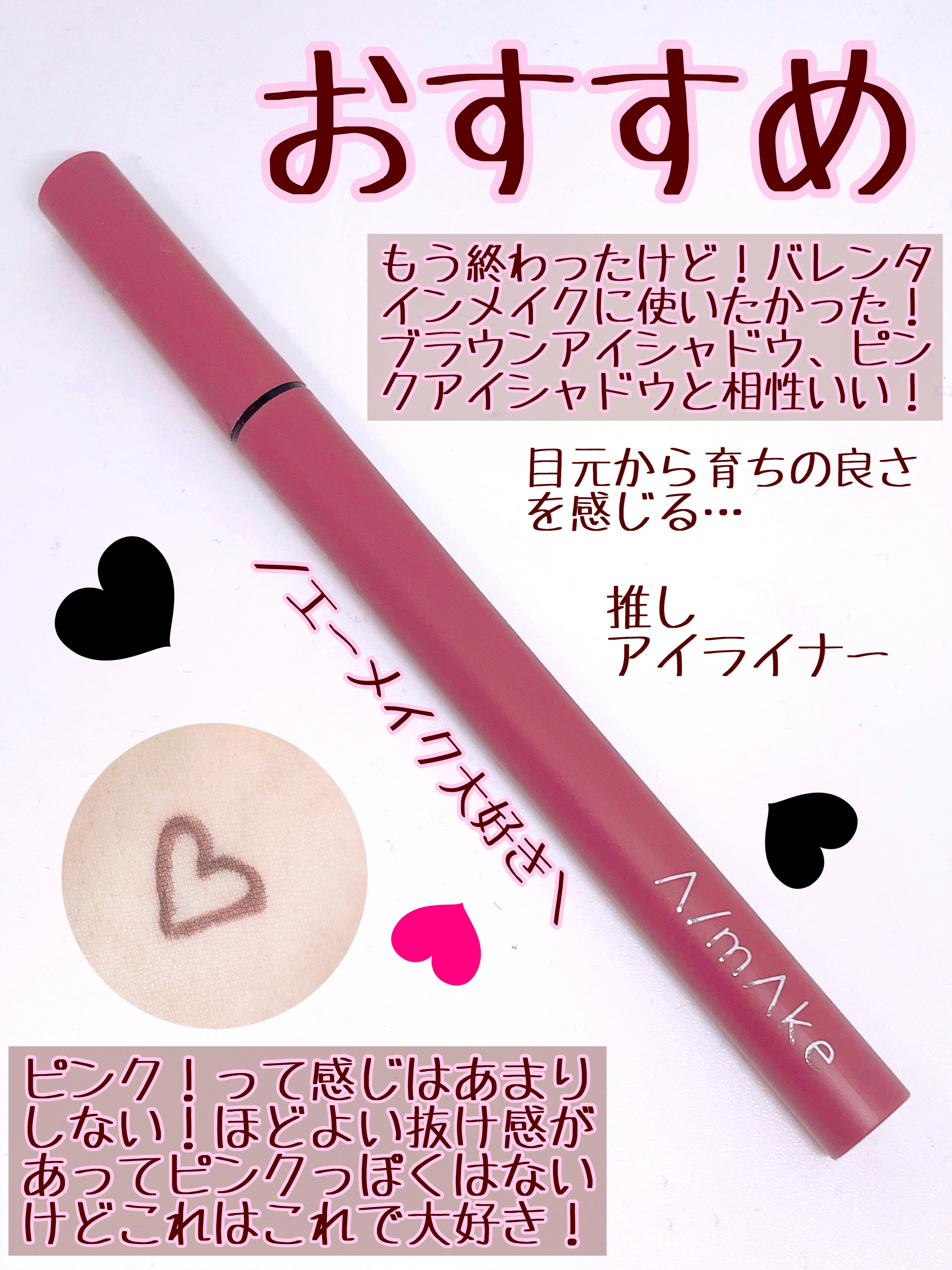 エーメイク マットリキッドアイライナー /A/mAke/リキッドアイライナーを使ったクチコミ（3枚目）