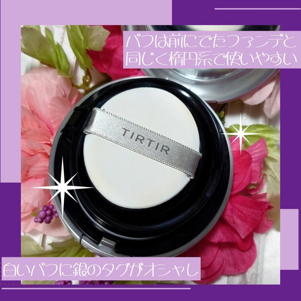マスクフィットオーラクッション/TIRTIR(ティルティル)/クッションファンデーションを使ったクチコミ(2枚目)