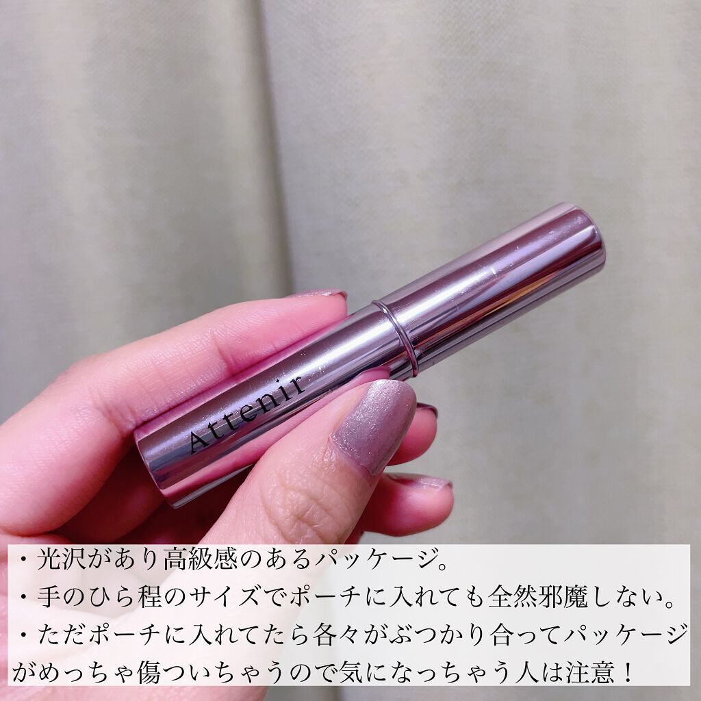 アテニア リップトリートメントベースのクチコミ「リップ下地枠はこれで定着しました☺️

✼••┈┈••✼••┈┈••✼••┈┈••✼••┈┈•.....」（3枚目）