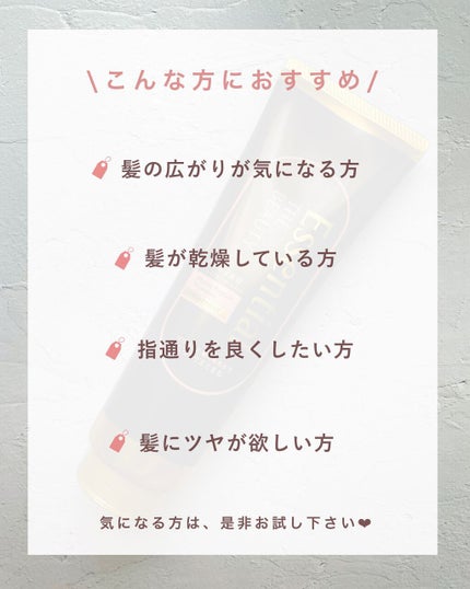 THE BEAUTY 髪のキメ美容プレミアムトリートメント<モイストリペアプレミアム>/エッセンシャル/洗い流すヘアトリートメントを使ったクチコミ(6枚目)