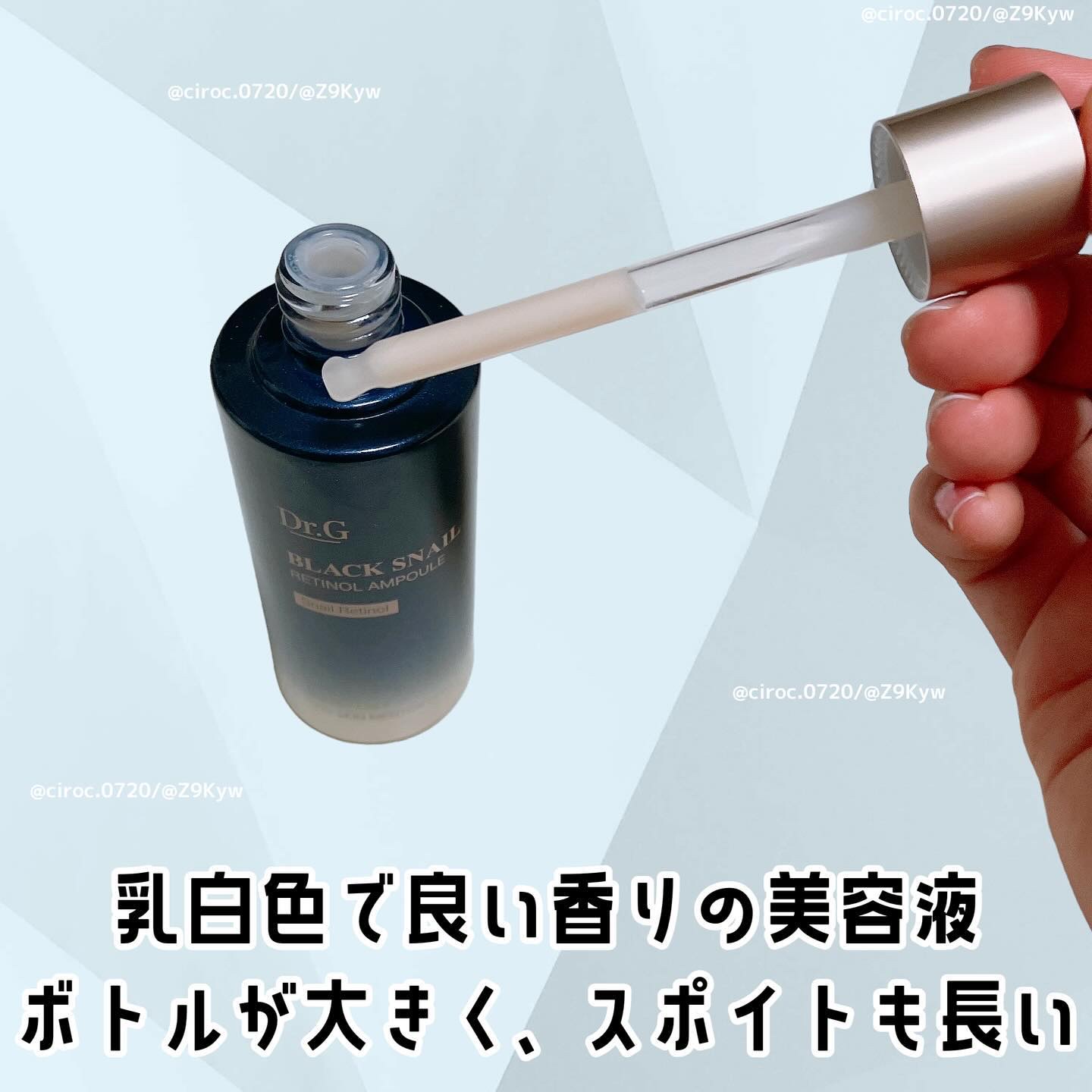 ブラックスネイルレチノールセラム/Dr.G/美容液を使ったクチコミ（2枚目）