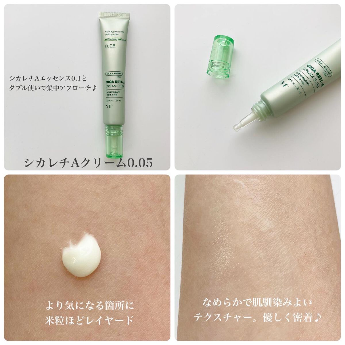 シカレチA エッセンス0.1/VT/美容液を使ったクチコミ(6枚目)