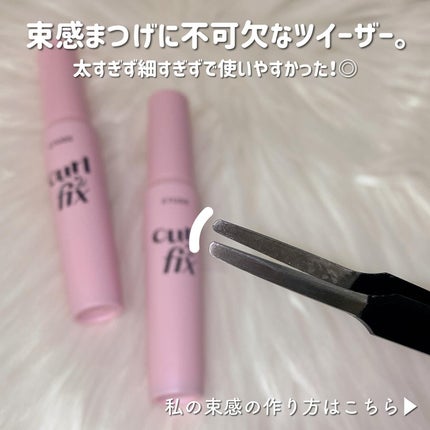 カールフィックスマスカラ/ETUDE/マスカラを使ったクチコミ(4枚目)