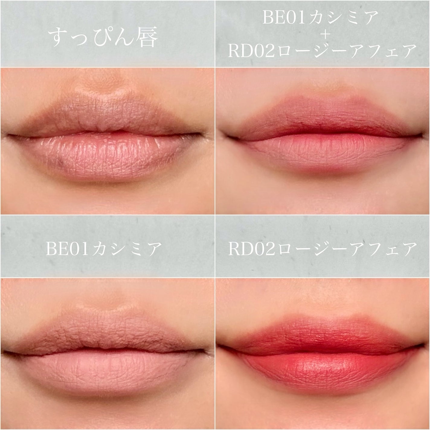 シアーベルベットベールティント /BANILA CO/リップティントを使ったクチコミ(5枚目)