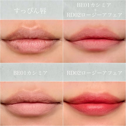 シアーベルベットベールティント /BANILA CO/リップティントを使ったクチコミ(5枚目)