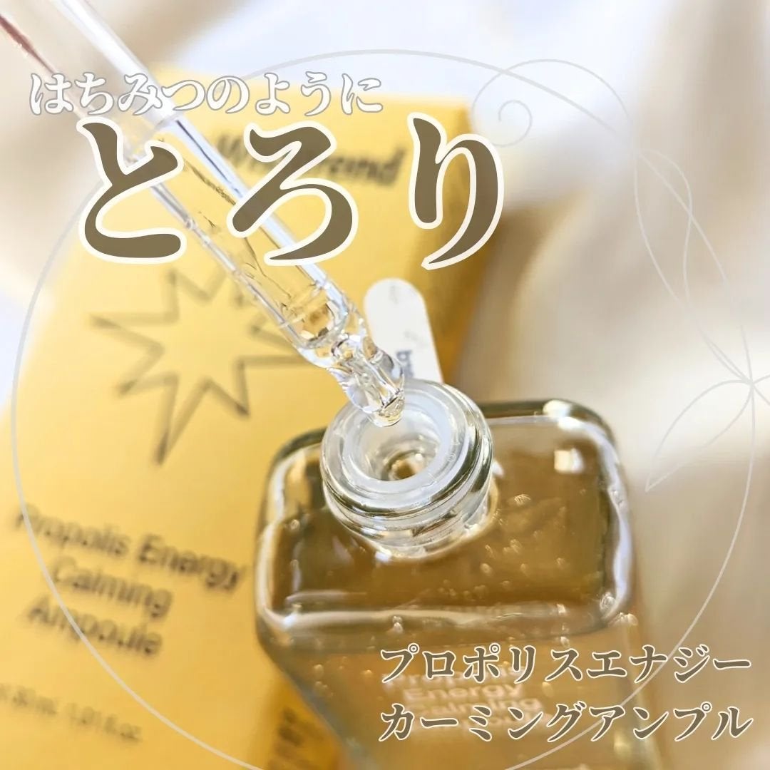 プロポリスエナジーカーミングアンプル/By Wishtrend/美容液を使ったクチコミ(2枚目)