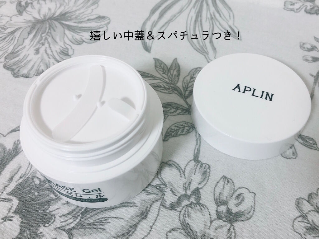 シミレーズジェル/APLIN/オールインワン化粧品を使ったクチコミ（2枚目）