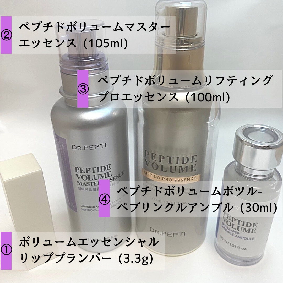 ボリュームエッセンシャル リッププランパー/DR.PEPTI/リッププランパーを使ったクチコミ（2枚目）