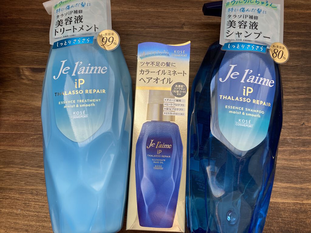 iP タラソリペアイルミネートヘアオイル/Je l'aime/ヘアオイルを使ったクチコミ（2枚目）