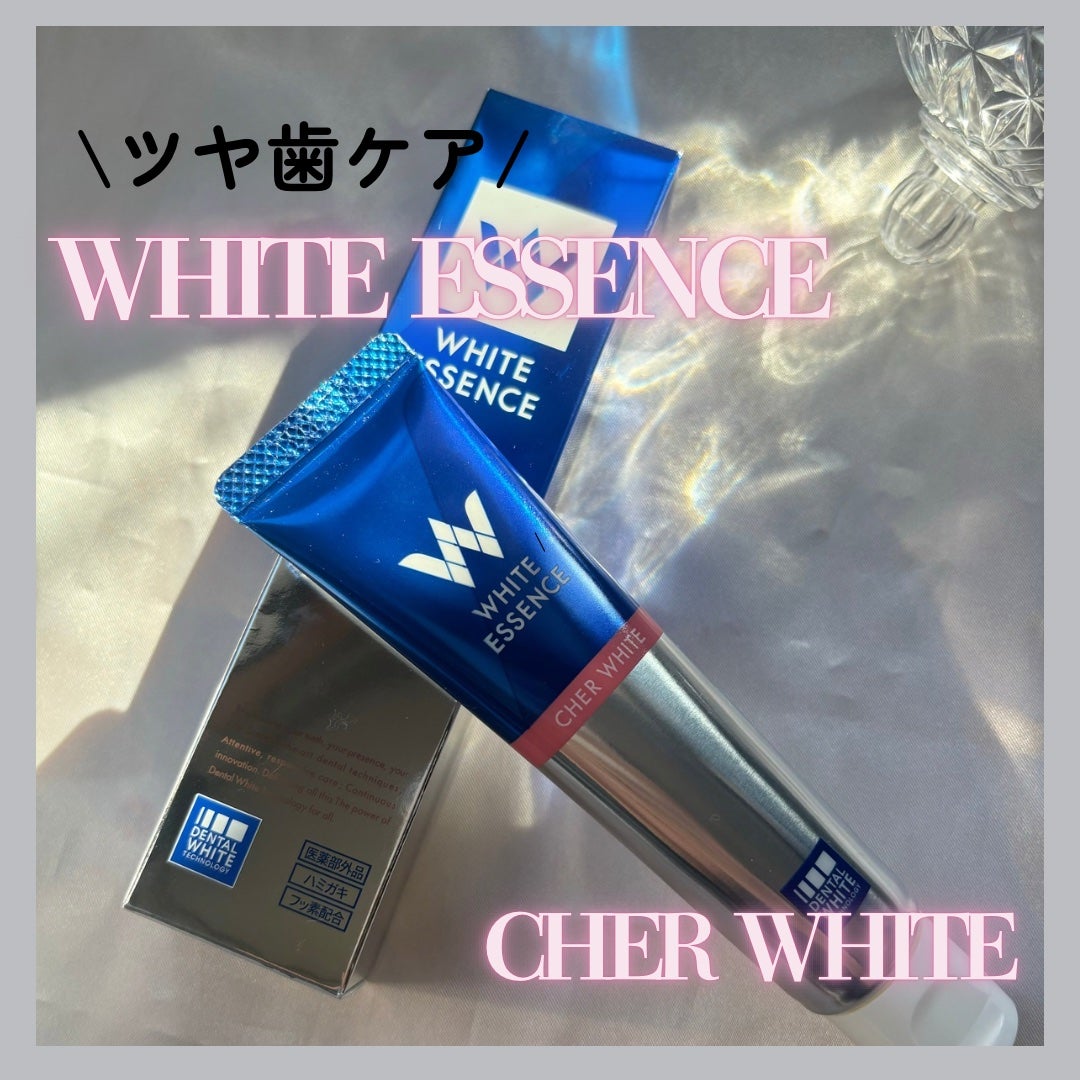 シェールホワイト/ホワイトエッセンス/歯磨き粉を使ったクチコミ(1枚目)