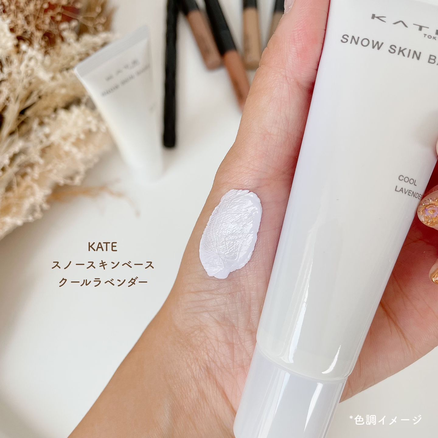 ケイト スノースキンベース スノーイエロー/KATE/化粧下地を使ったクチコミ（2枚目）