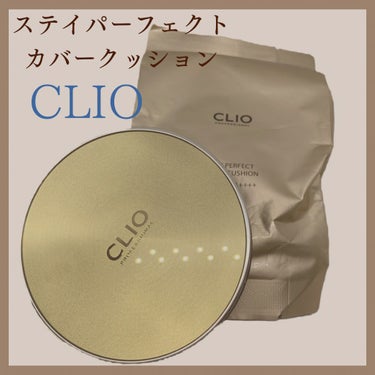CLIO STAY PERFECT COVER CUSHIONのクチコミ「ステイパーフェクト カバー クッション 203 SPF50+、 PA++++ [ 3]
（CO.....」（2枚目）